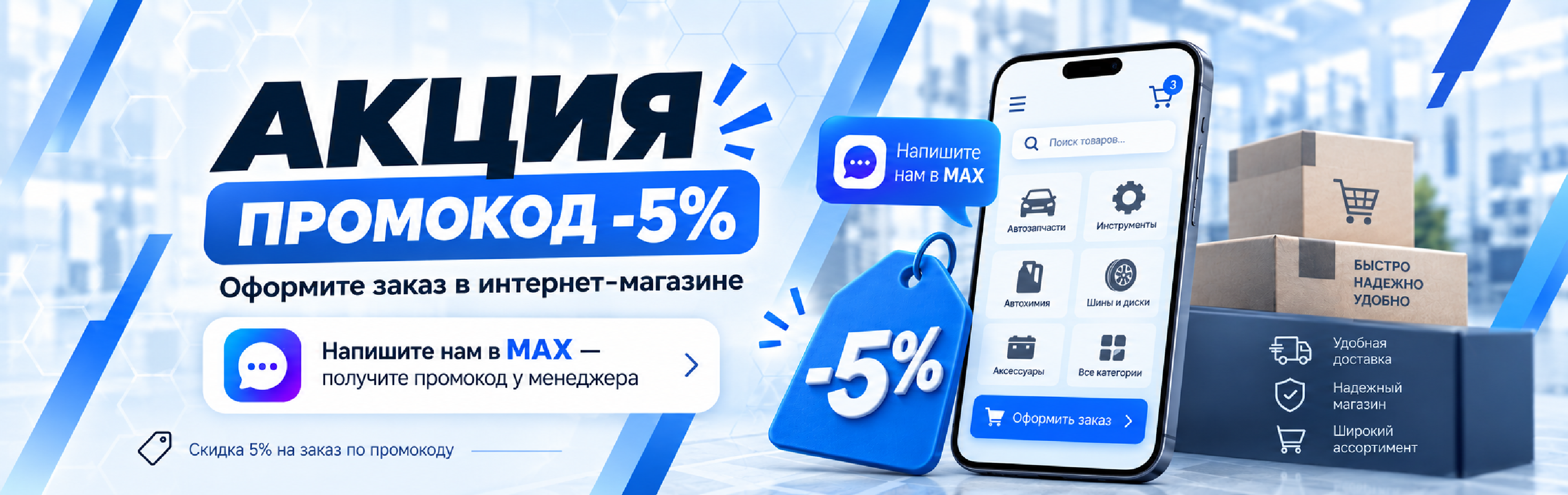 Супер баннер