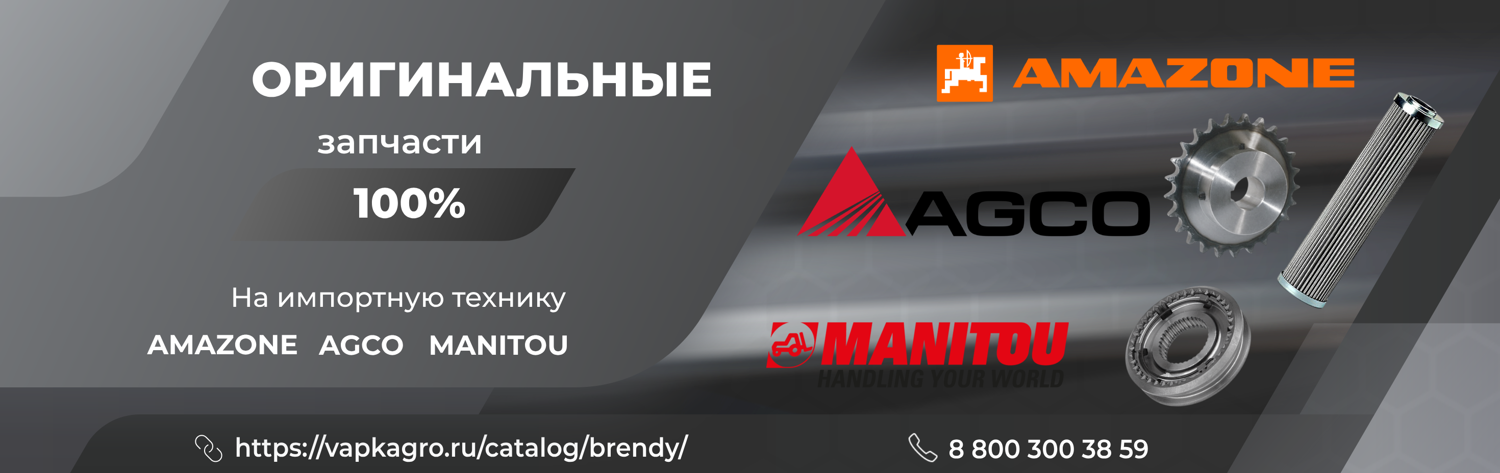Баннер 2